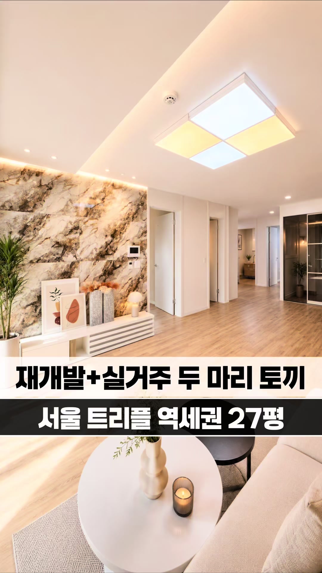 @[집고파TV] 집 찾아주는 고양 파주 TV