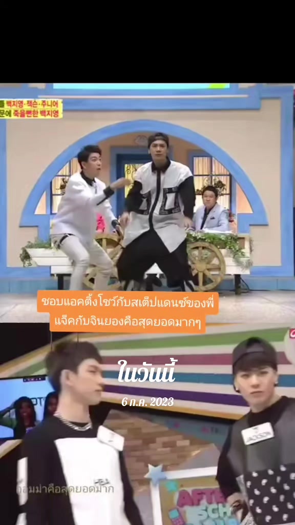 @สุทธดา💚Suttada _igot7💚