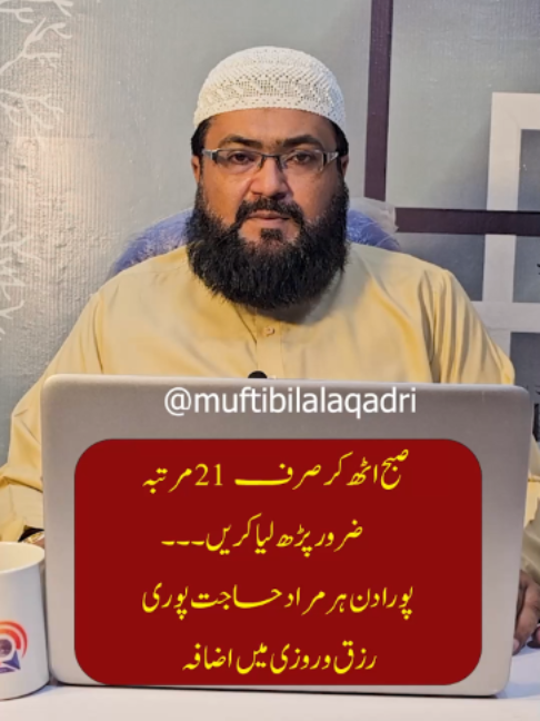 @Mufti bilal official