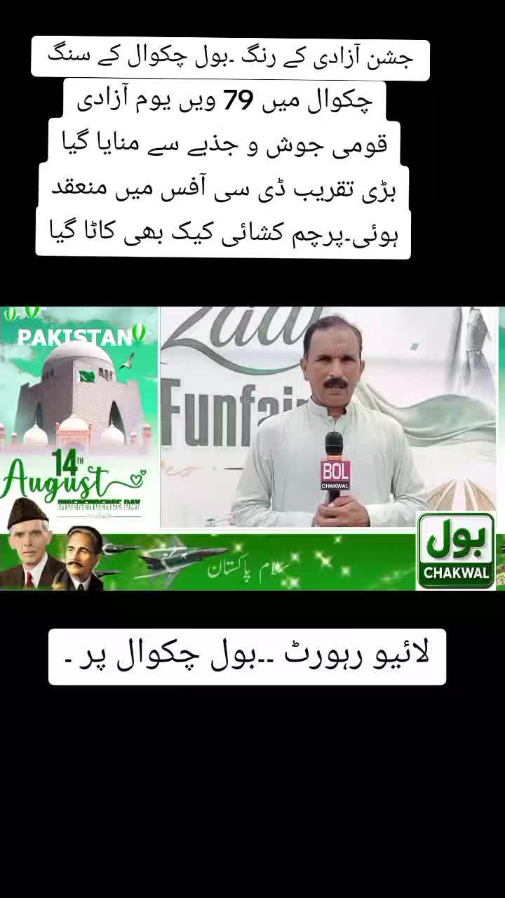 @BOL CHAKWAL