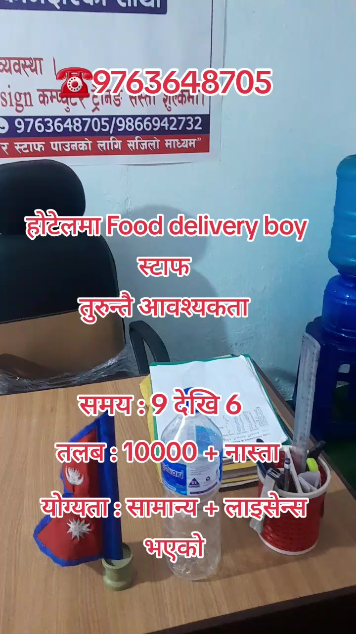 @स्वर्गद्वारी जब सेन्टर घोराही