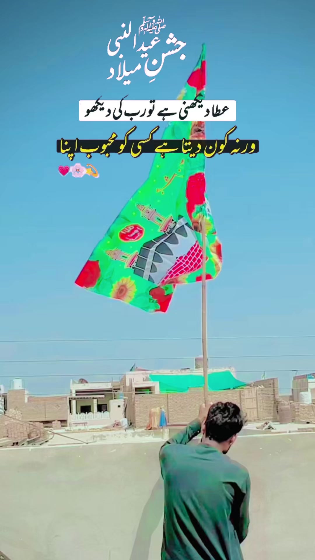 @ماسٹر کہتے ہیں❤️