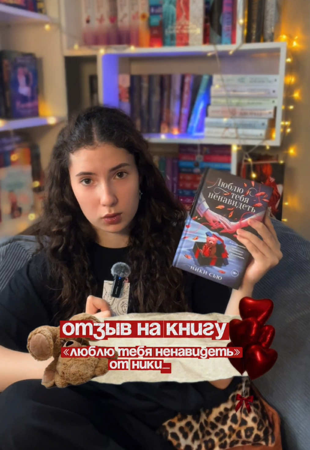 @кудрявая, с любовью (о книгах)