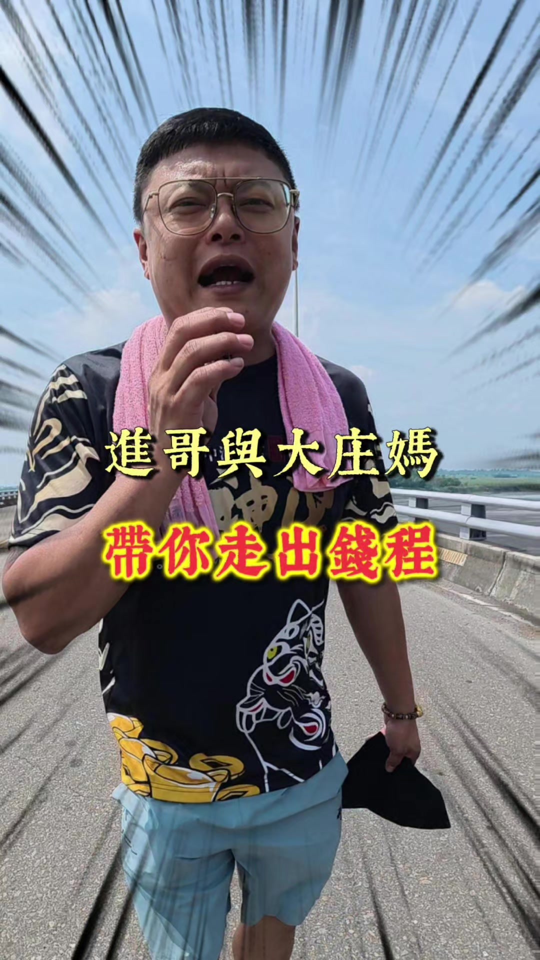 @鑫富閣 高進