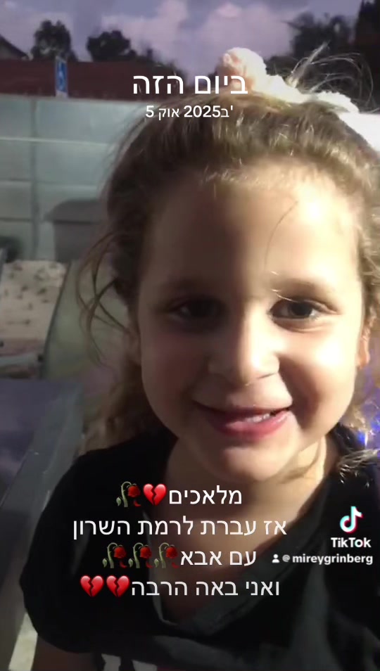 @Mirey grinberg💔remember alma