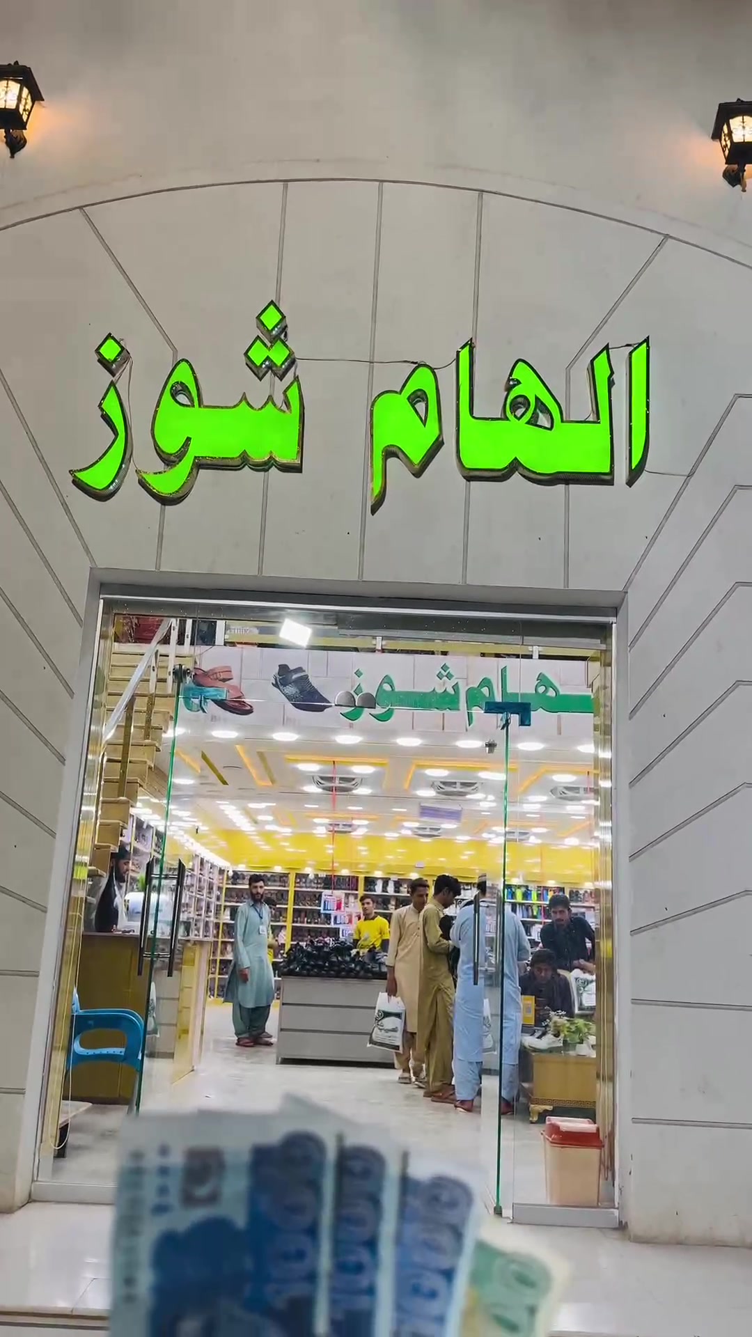@الھام شوز ILHAM SHOES