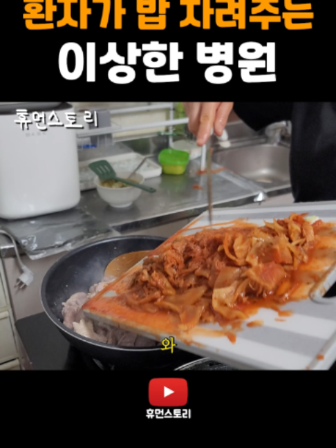 @휴먼쇼츠