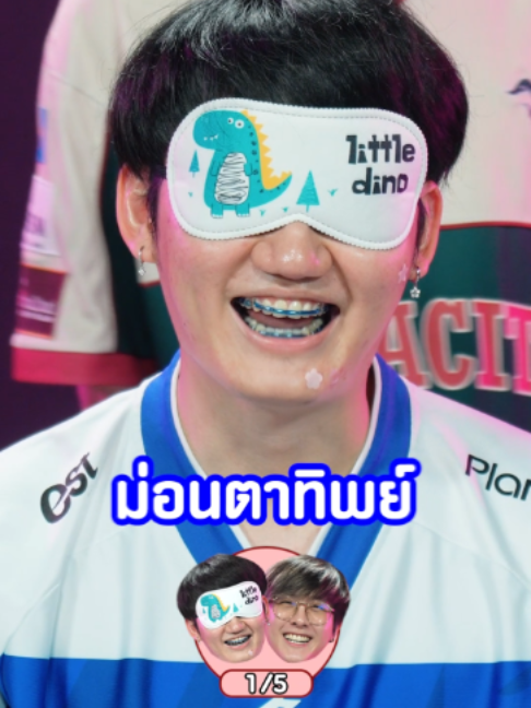 @ศูนย์บำบัดนักกีฬา RoV