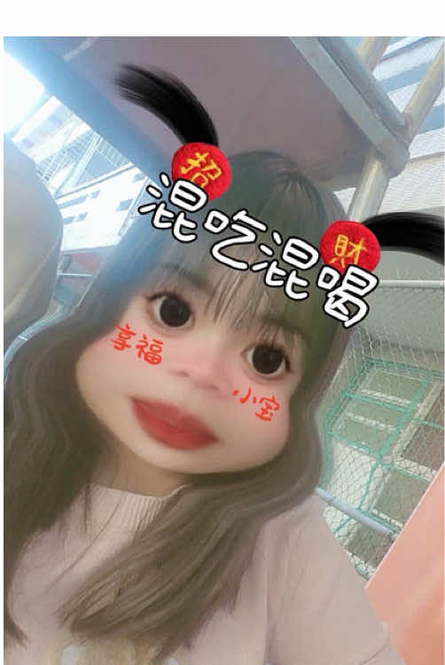 @想要被保護😖❤️