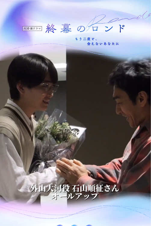 @『終幕のロンド』10月クール月10ドラマ【公式】