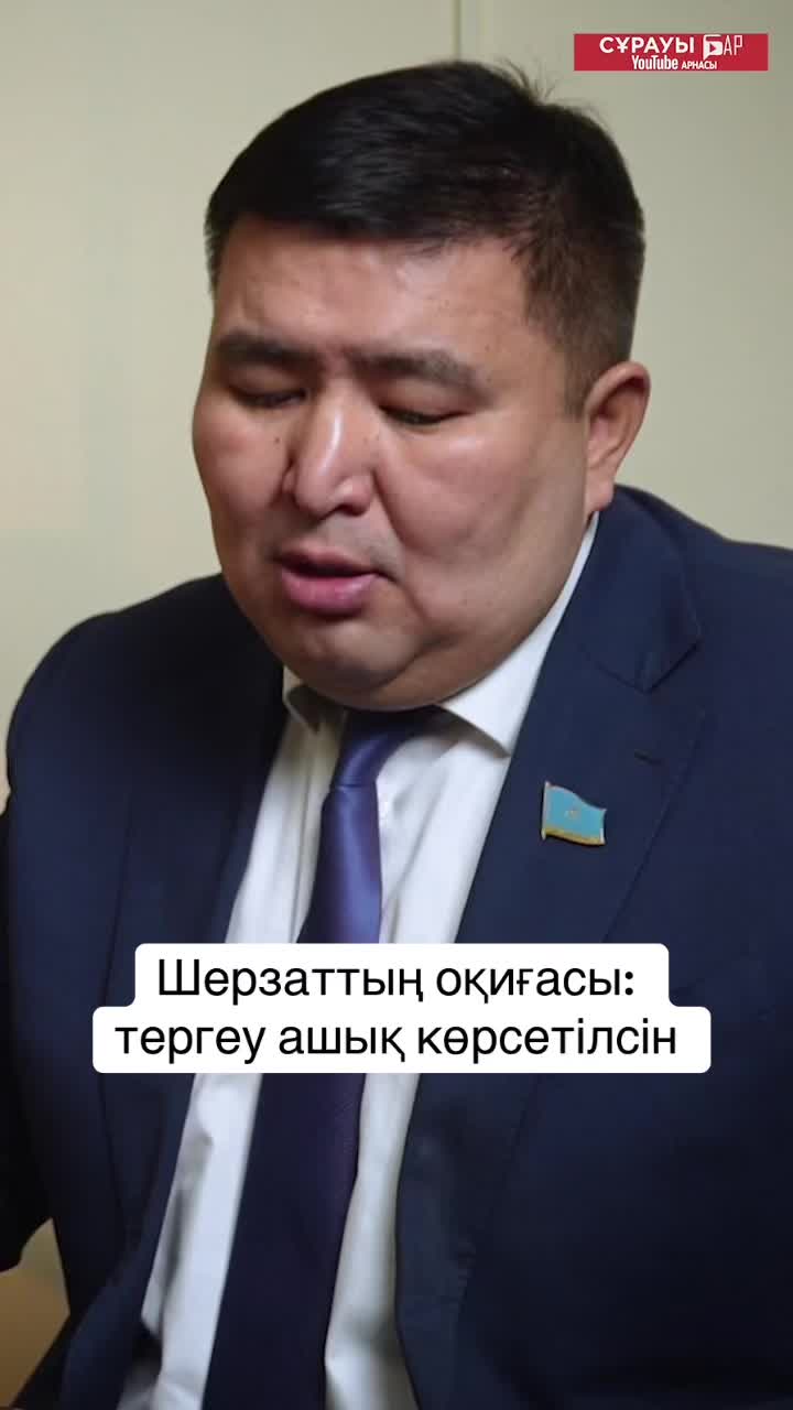@Сұрауы бар