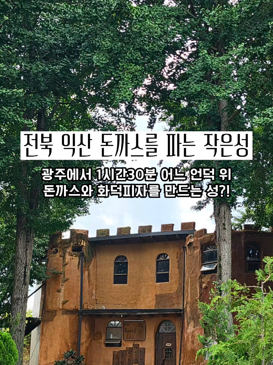 @광주맛집주노