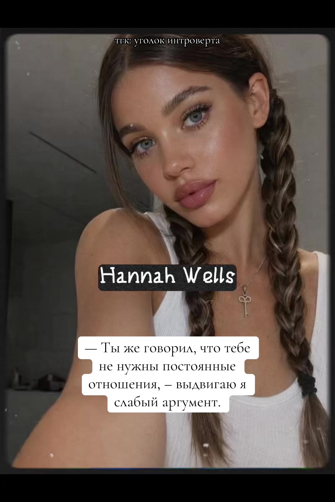 @🫦