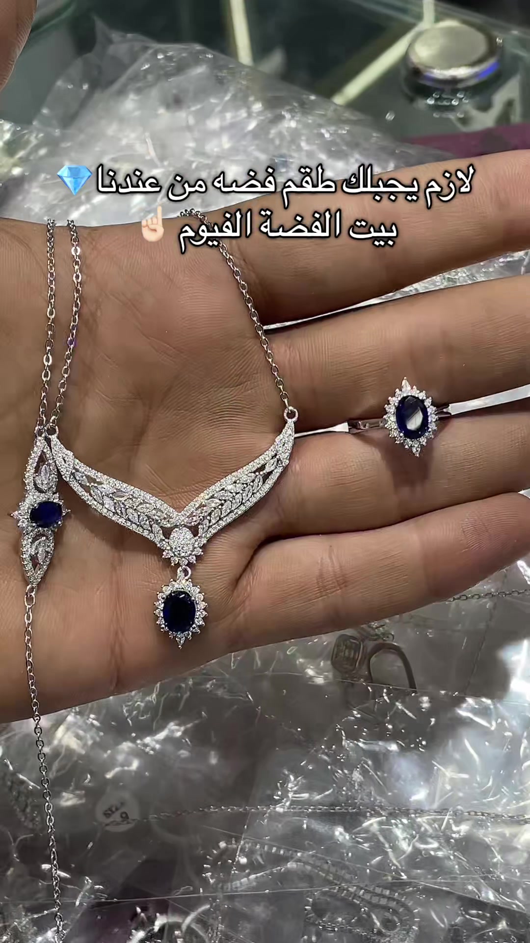 @بيت الفضة الفيوم