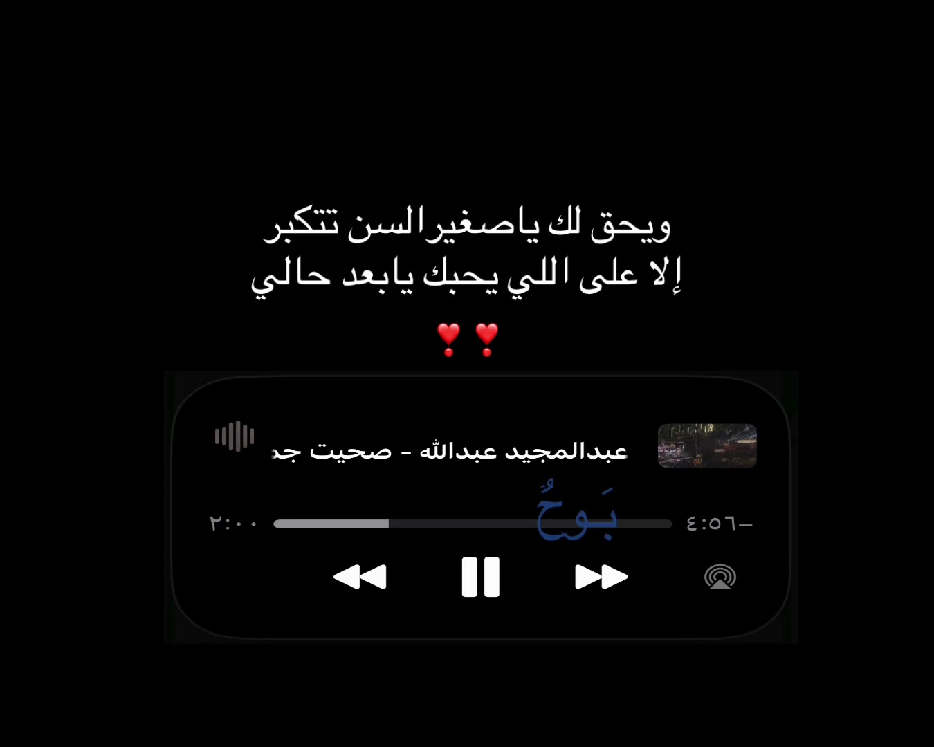 @بَـوحٌ