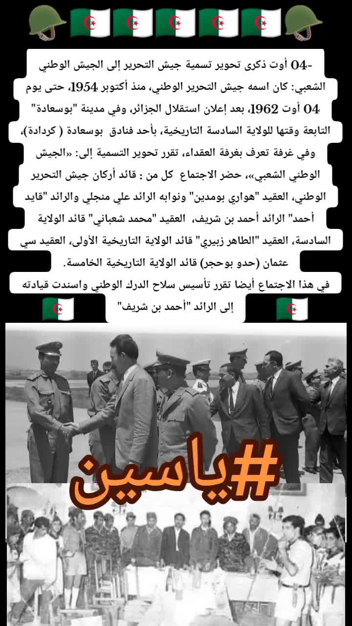 @#ياسين