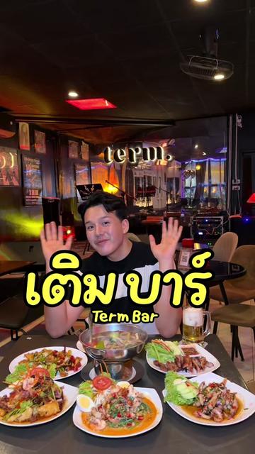 @น้องเนม บุญพามา