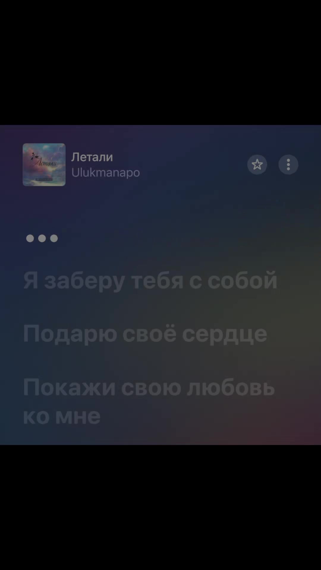 @Тгк-senimmuz🎵