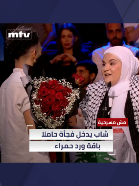 @MTV Lebanon
