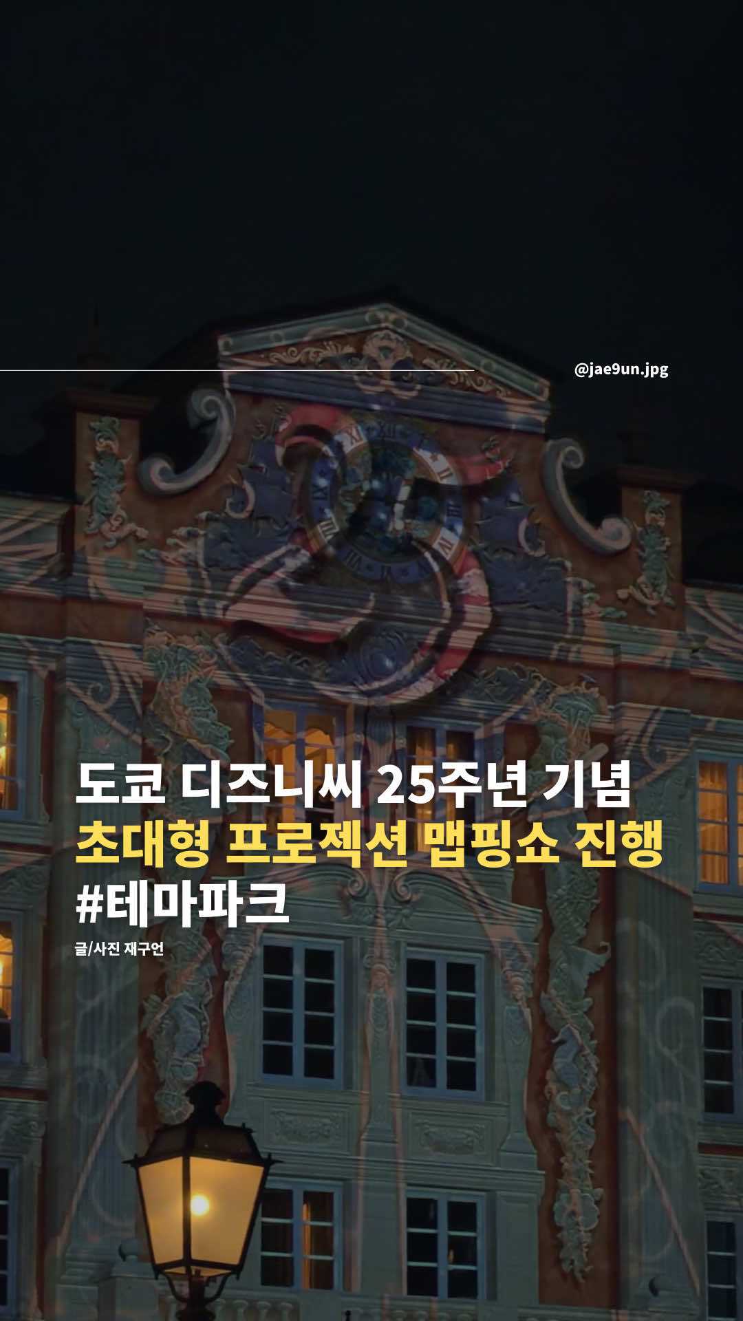 @재구언