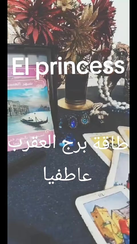 @( تاروت) El princess 👸♥️