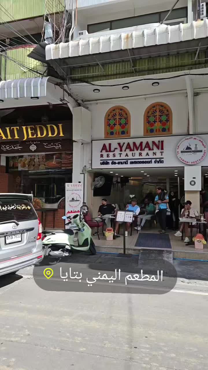 @المطعم اليمني بتايا