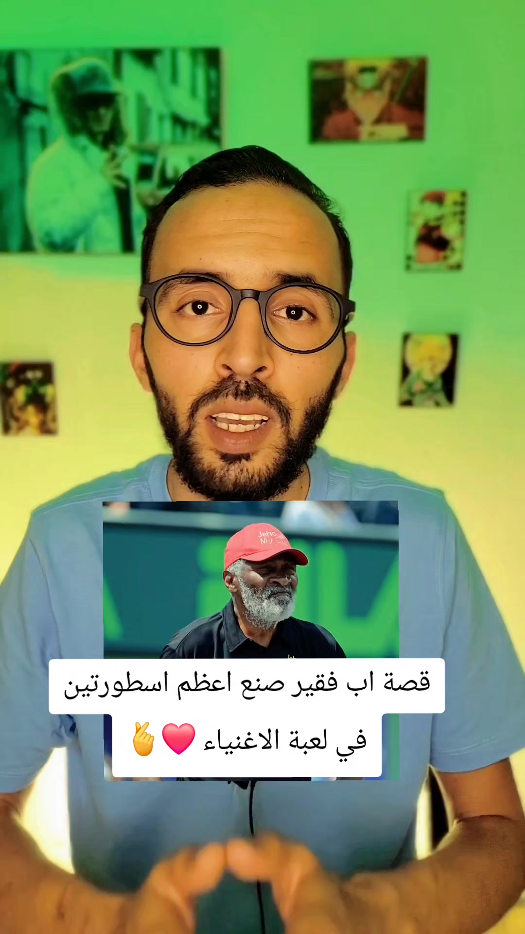@البروفيسور | Professor