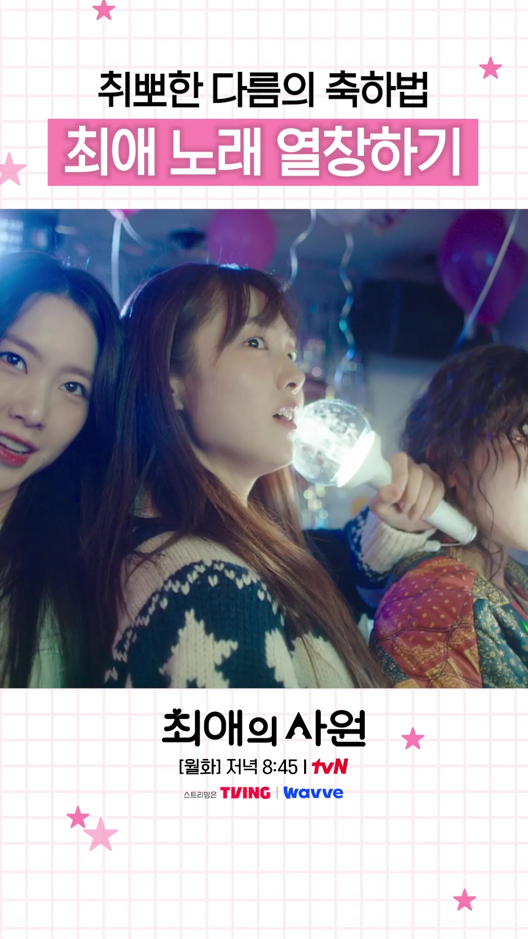 @tvN drama official