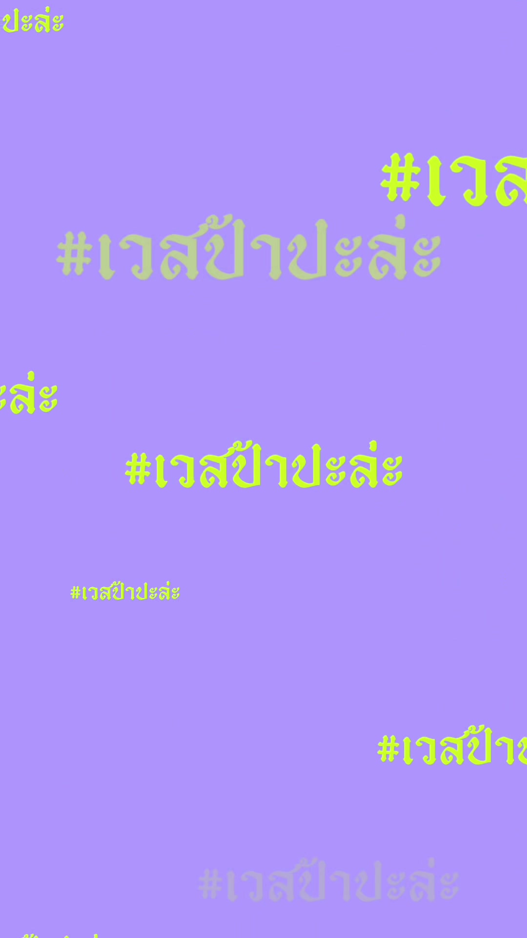 @เจ๊นุ๊กชอบพูดโคราช