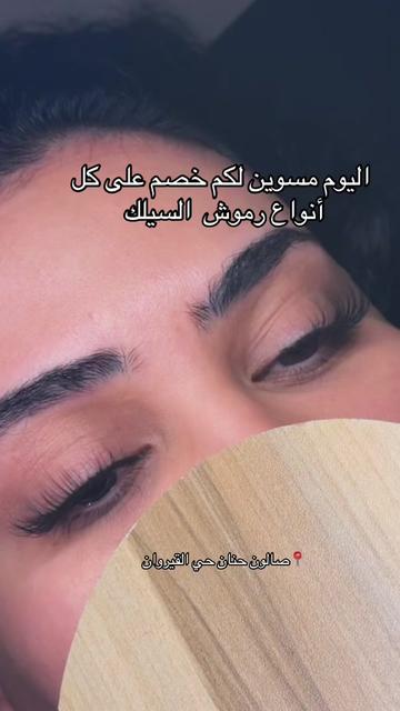 @صالون حنان حي القيروان
