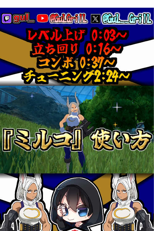 @ぐる。/GuL.