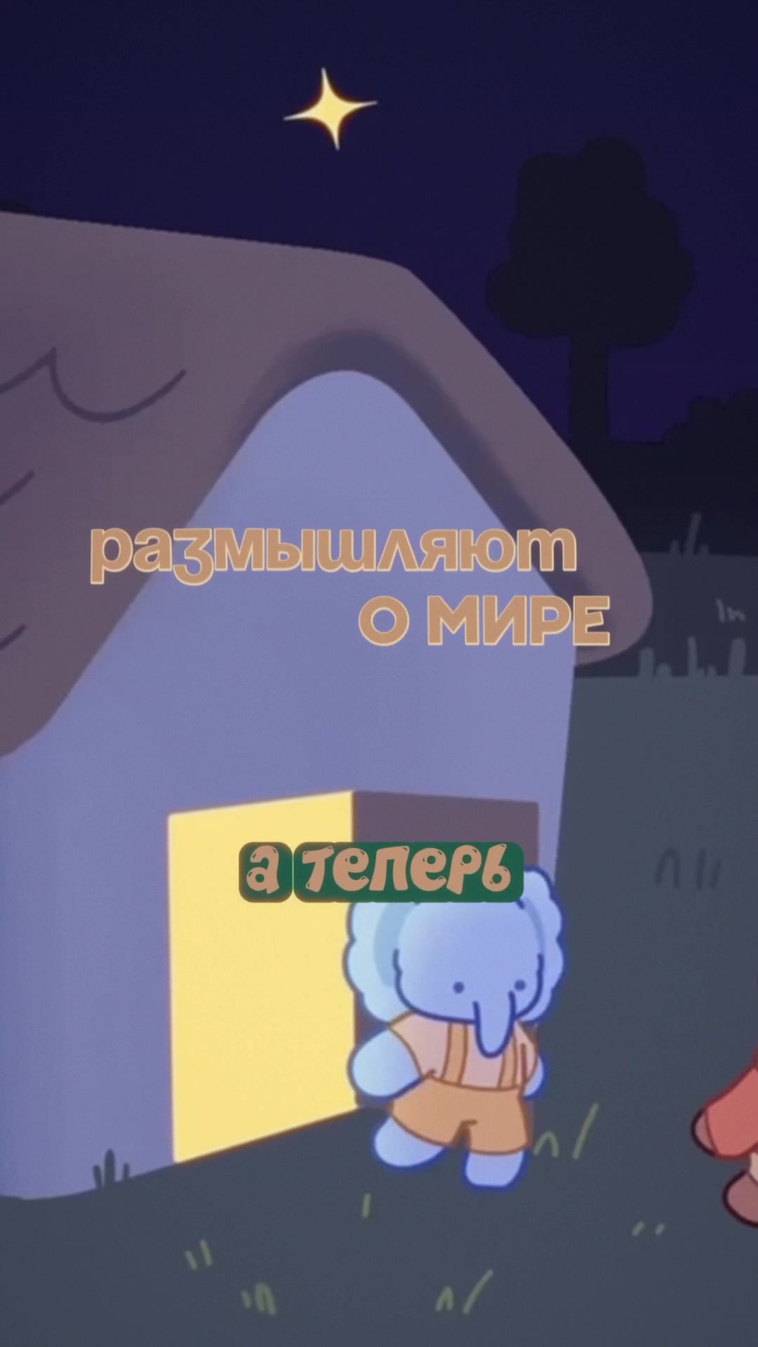 @дрёмики ✨
