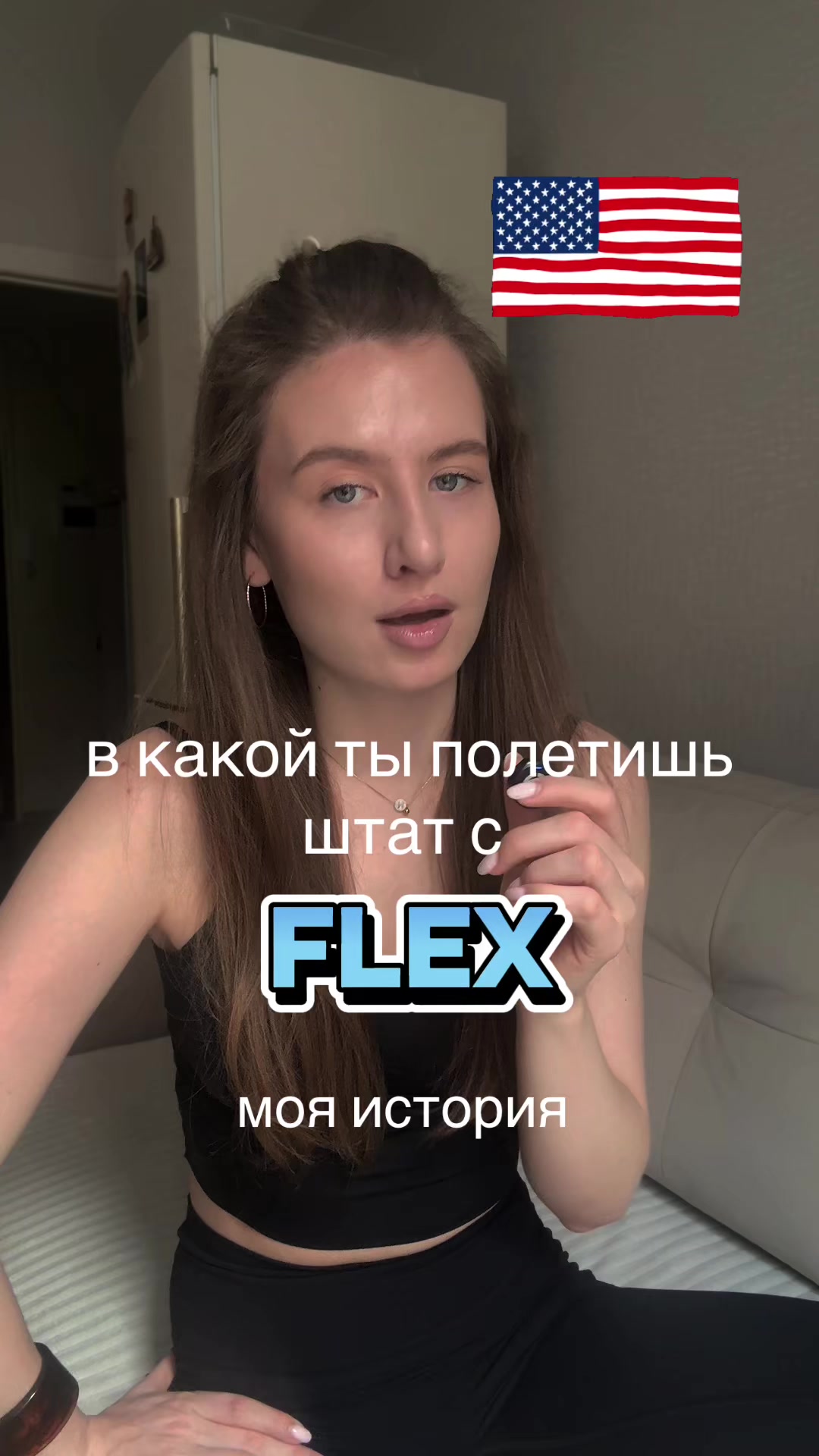 @По обмену в США ✈️🇺🇸