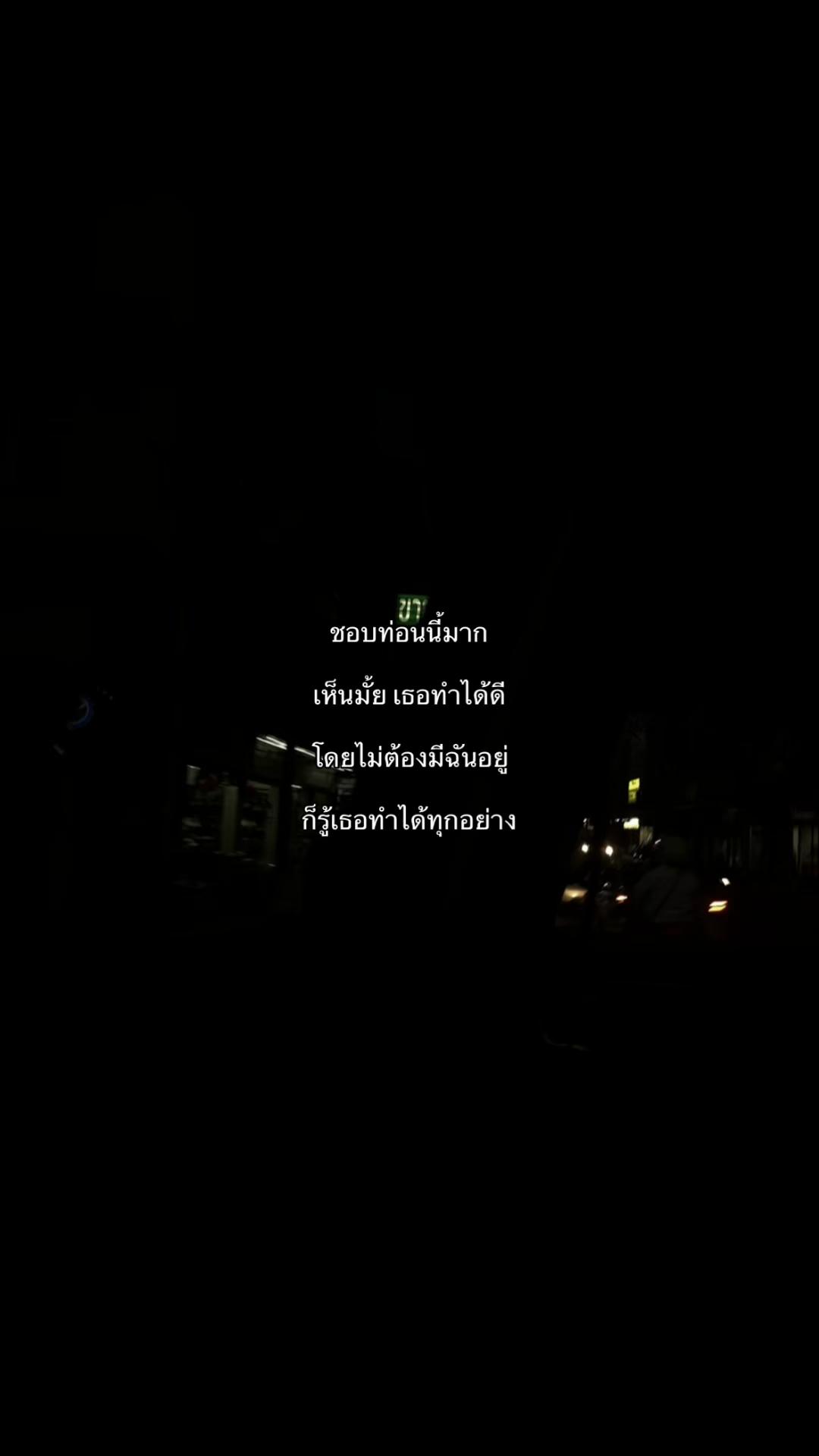 @เธรดตามอารมณ์❔ ❕