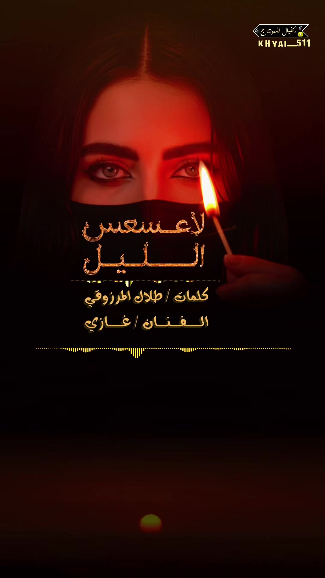 @المصممه الخيال للمونتاج