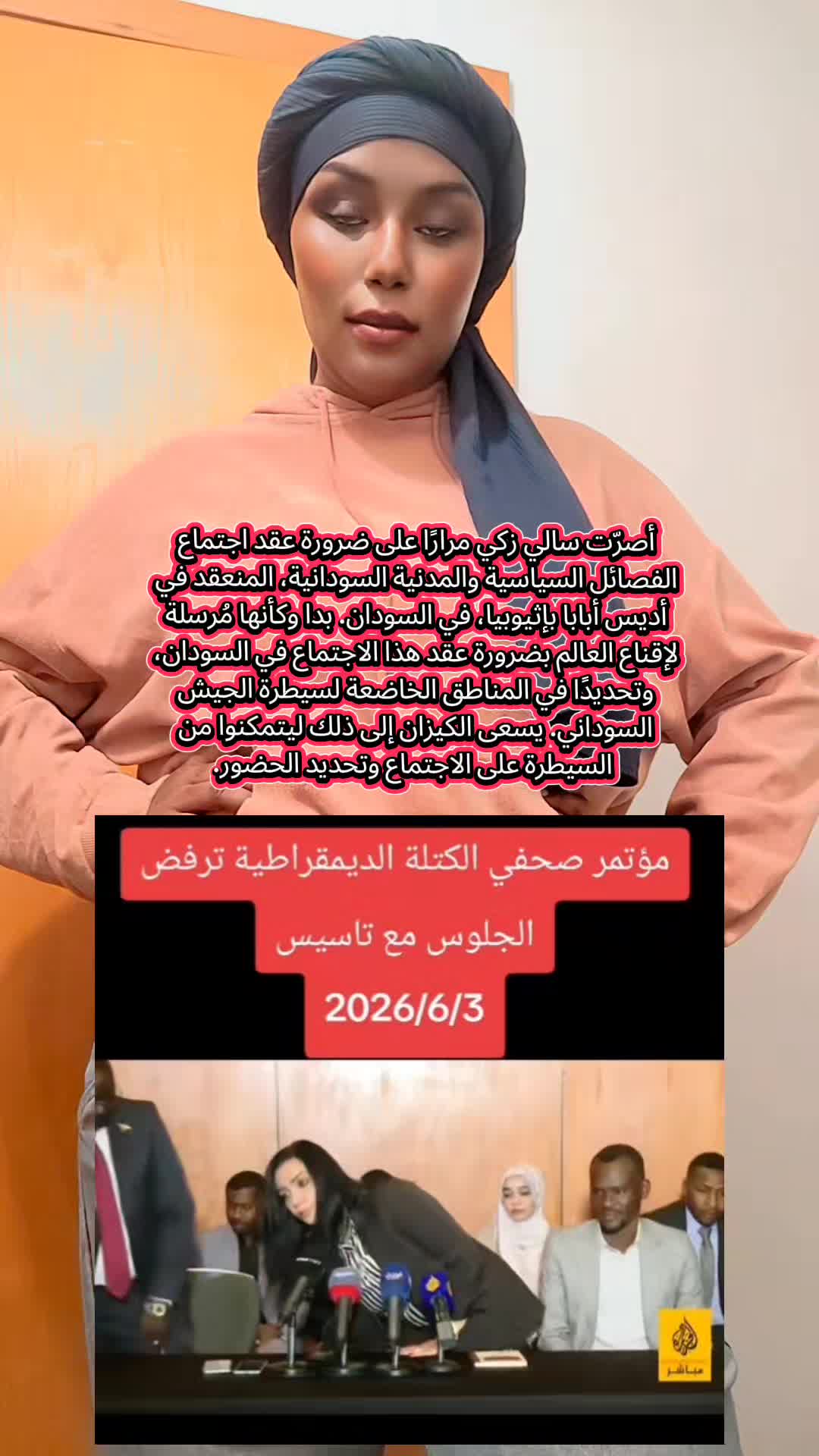 @BintAlnil