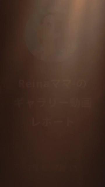 @Reinaママ✂️