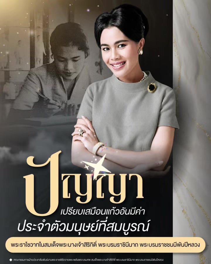 @สวท.เพชรบูรณ์