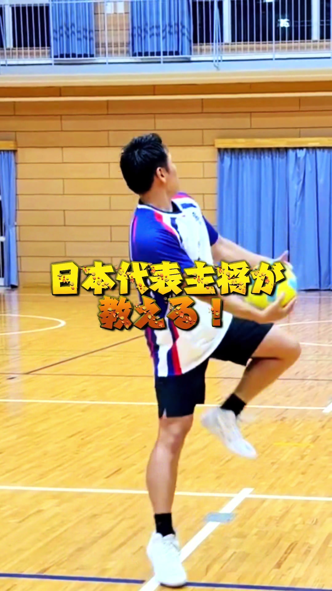 @服部勝太_日本代表主将