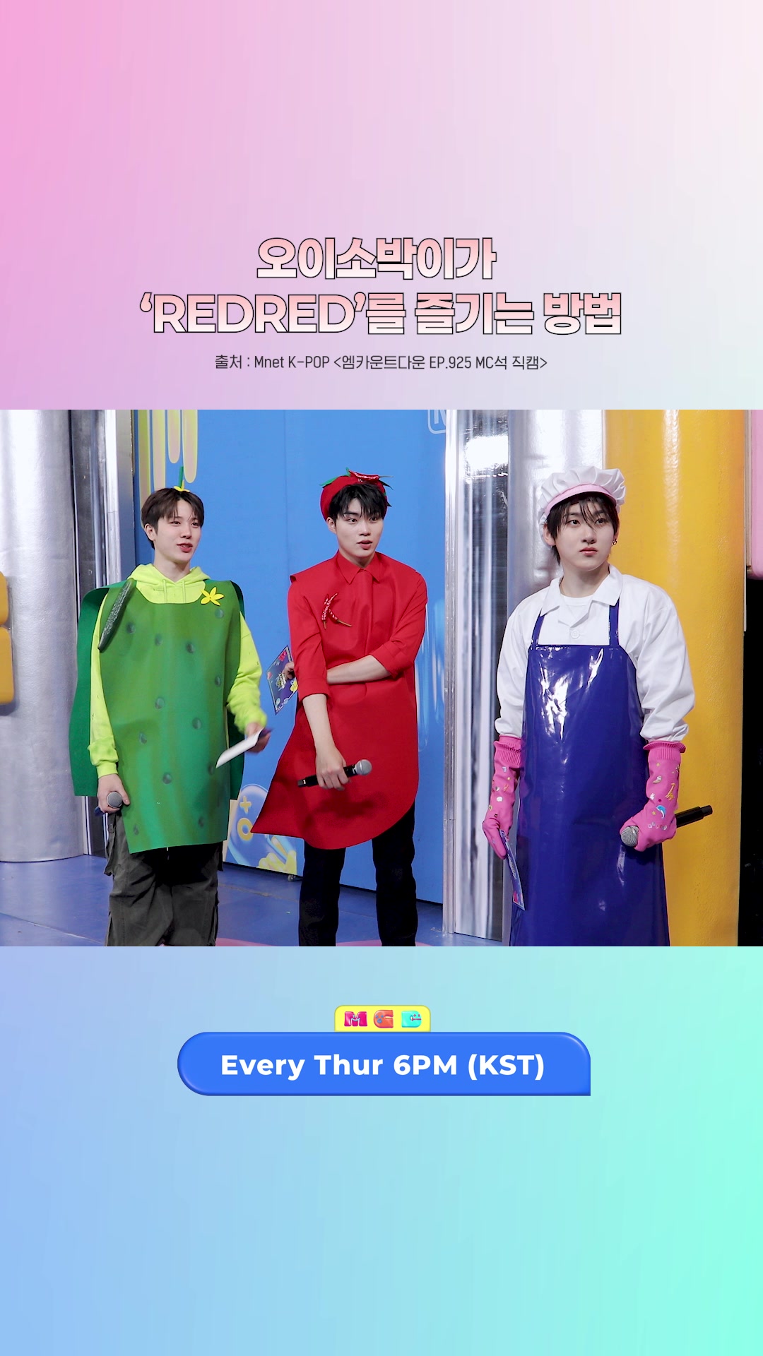 @mnet_tiktok_official