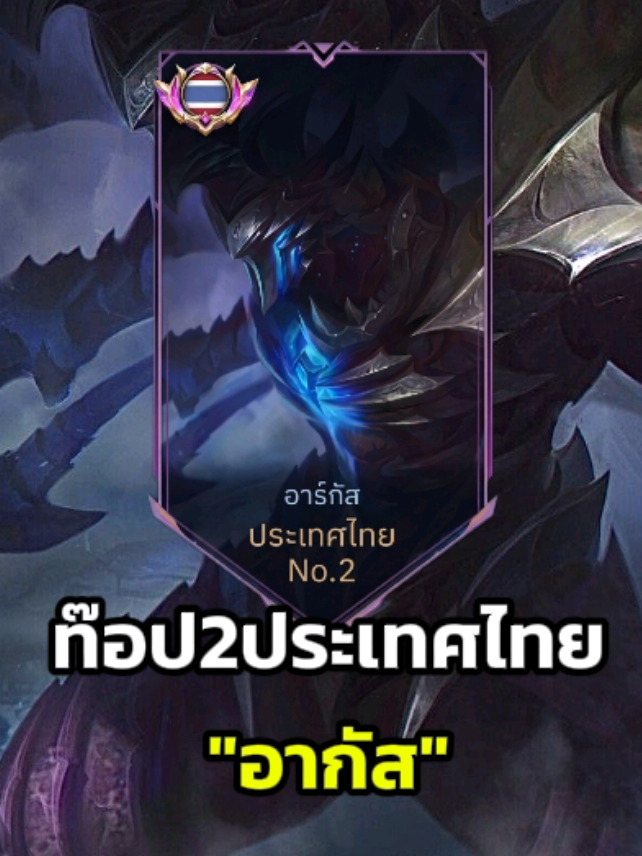 @JETxRakchat