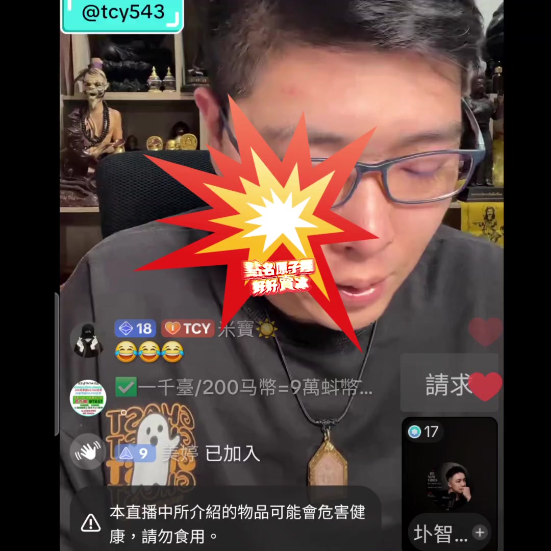 @抖音搞笑人設（＾&omega;＾）