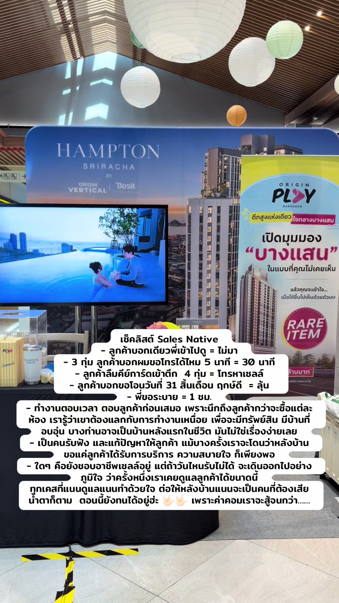 @เฟิร์สกร็อบแกร็บ ขายคอนโด