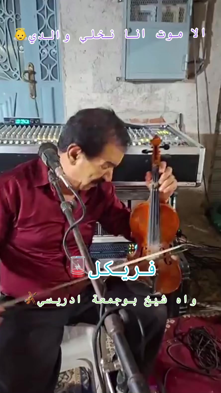 @عبدالرزآق فريكل