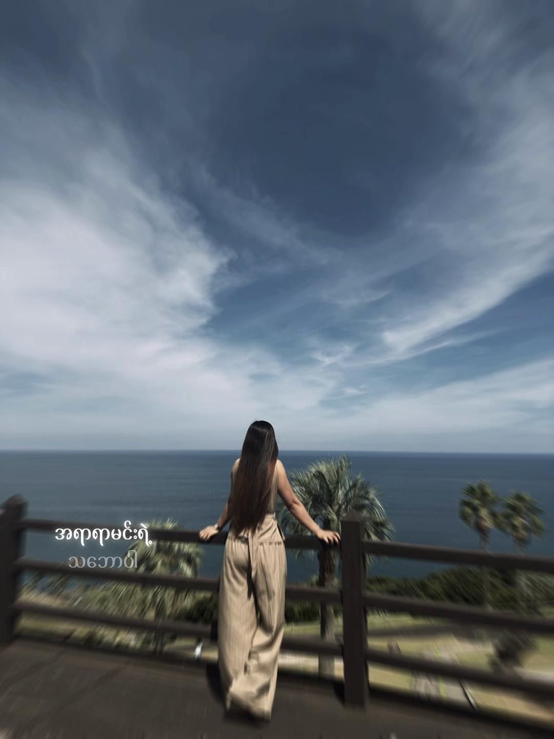 @đŻđ˝đ đŻđ˝đ đ Myingyan đ