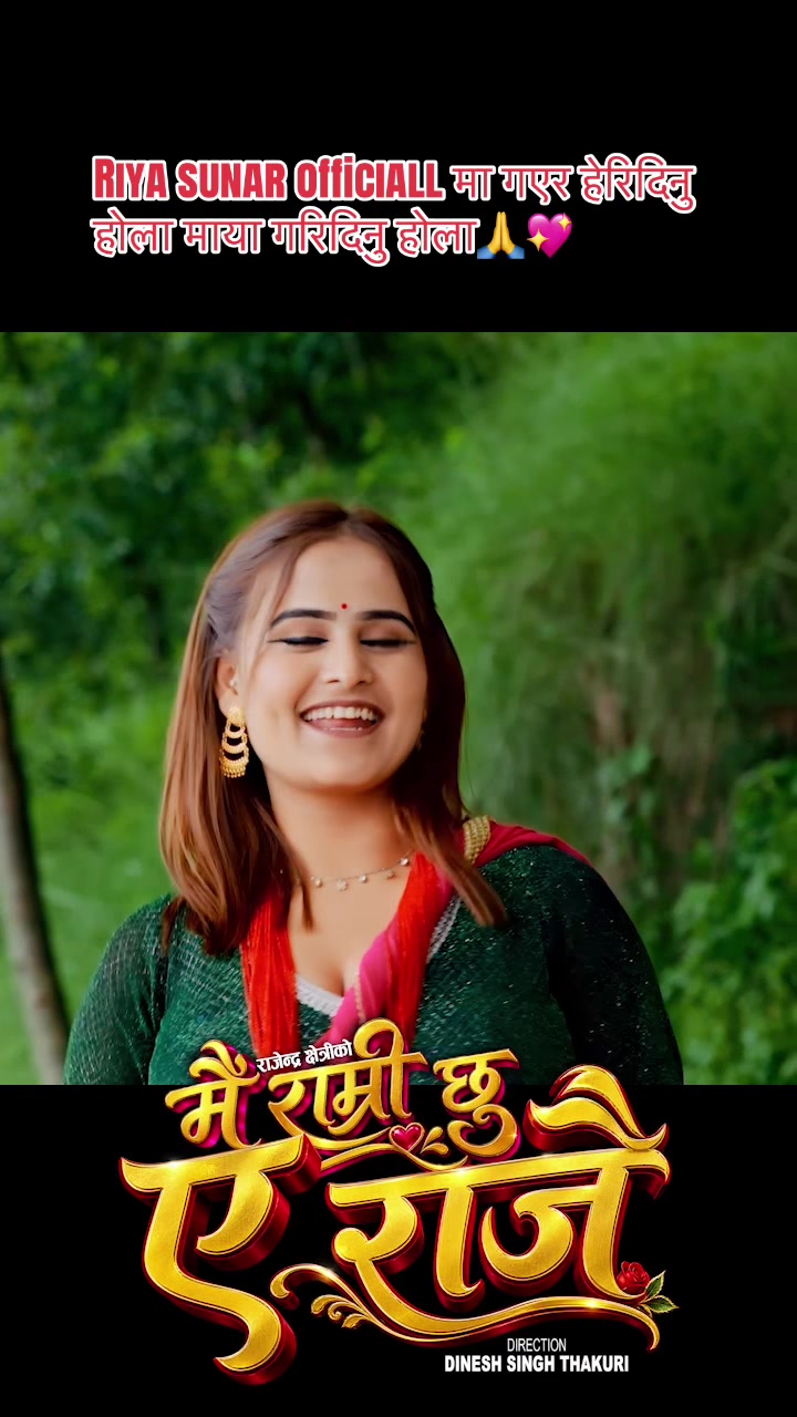 @रिया सुनार officiall✅