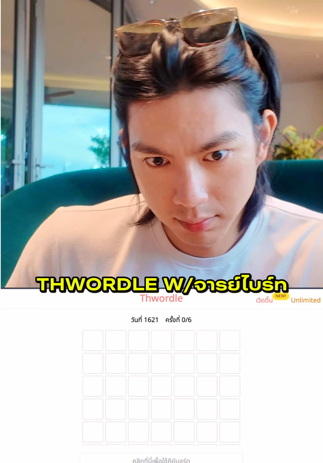 @norforreal (ไบร์ทนอ ช่องจริง)