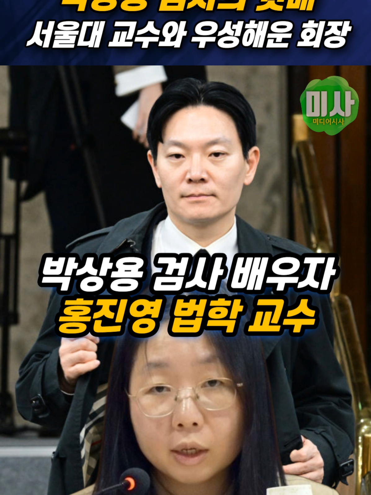 @미디어시사