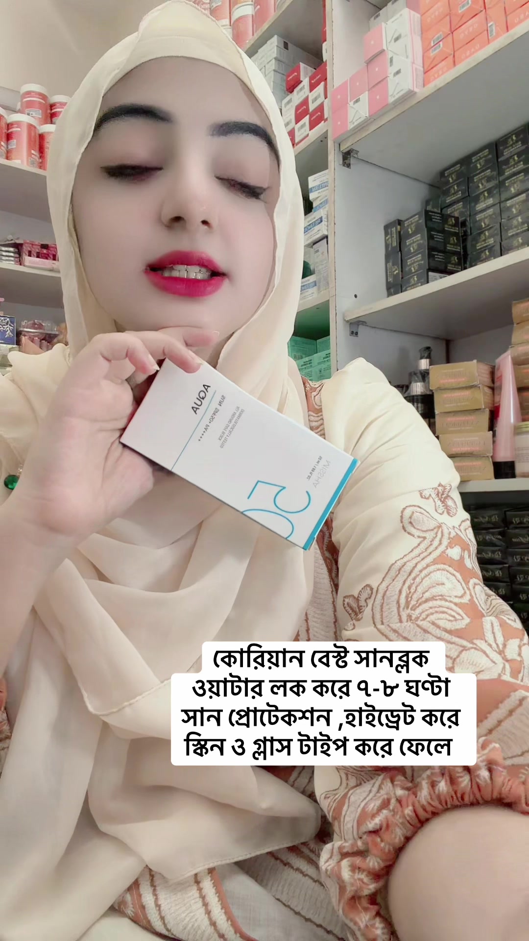 @Sofia’s Beauty House