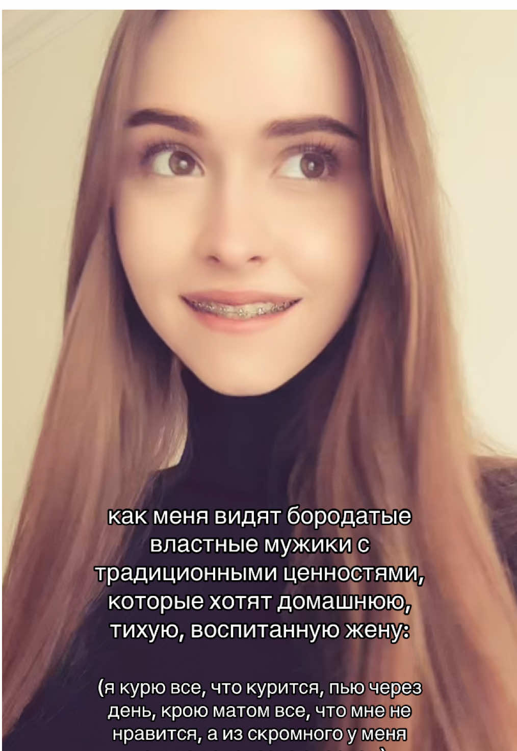 @моя еванджелина